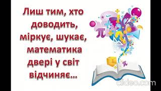 збільшення або зменшення числа на кілька одиниць