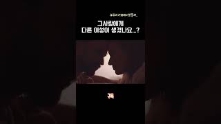 그사람에게 다른 이성이 생겨 헤어졌나요? #30대연애 #shorts