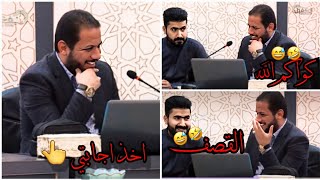 تجميع لقطات التمازح😂بين الملاعمار الكناني واللجنه والمتسابقين😁لا يفوتكم🔥