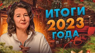 НОВЫЙ ГОД 2024. ПОЗДРАВЛЕНИЕ ЭЛЬМИРЫ ДОВЛАТОВОЙ @Elmira_Dovlatova