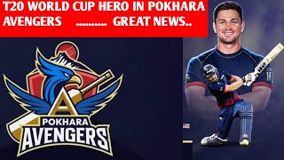 ANDRIES GOUS SIGNED BY POKHARA #HERO OF WORLD CUP#POKHARA AVENGERS FIRST FOREIGN BUY #nepalpremierle