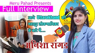 Anisha Ranghar|Full Interview2023|Meru Pahad|Uttarakhandi Singer #anisharanghar