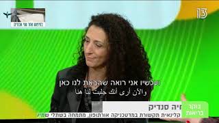 יום השמיעה 03/03/2019-  מהו תהליך השיקום לאחר ניתוח שתל שבלול?