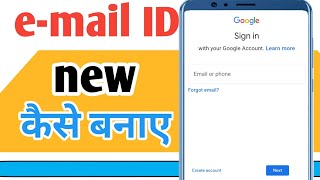 how to create Gmail account | Gmail account kaise banaye | how to create new Gmail account