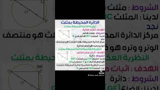 خواص الرياضيات 💯 لتلاميذ السنة الرابعة متوسط 👌🏻💪🏻 بيام 2025 #مراجعة #اشتراك