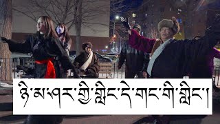 New York Gorshay: Nyima Shar Gi Ling Dhe Gang Gi Ling