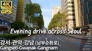 4K Seoul Drive | Evening roadtrip, Gangseo - Gwanak - Gangnam 서울 남부순환로 전구간 주행영상, 강서-관악-강남 저녁 드라이브