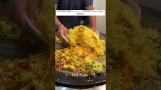 भारतातील पाहिले Restaurant जे कीलो ने Tawa Pulao विकतात