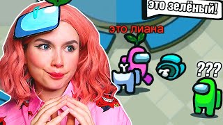 ЛАЙФХАКИ из ТиК ТоКа в AMONG US *это обман*