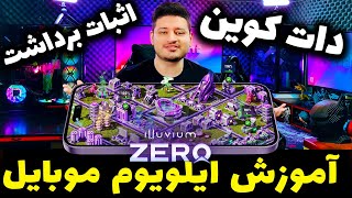 بازی بهتر از همستر کمبت با اثبات برداشت مرحله اول ⚠️ + دات کوین تلگرام و کیف پول ونوم ⚠️