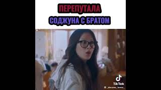 Истинная красота#дорама#перепутала# Сождун#