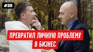 Создал лучшую сеть ЛОР центров в Украине: разбор бизнеса