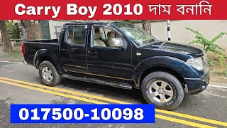 Nissan Carry Boy 2010 Price | Reg 2011 | 017500-10098 | Bd Car Vlogs | Used Car