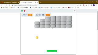 【スクラッチ】ブロック崩し(角度うち有り)のミニゲームをプログラミング