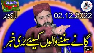 Molana Qari Asif Nazeer Muhammadi Topic Gany Ke Abid media centre|مولانا آصف نزید محمدی