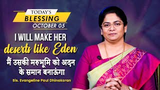 I will make her deserts like Eden | Sis Evangeline Paul Dhinakaran | Today's Blessing