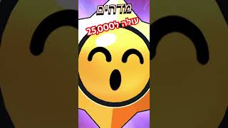 עולה ל20K #brawlstars