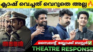 THALAVAN Movie Review | Thalavan Theatre Response | Asif Ali | Biju Menon | Jis Joy