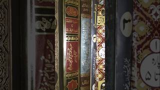 Tafseer quran |  dars e quran | urdu tafseer books | #quran #deoband