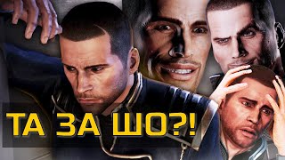 Mass Effect. Проблеми сюжету