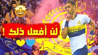 عبد الرزاق حمد الله يفاجئ جماهير النصر ويكشف عن عرض من فريق كبير في إيطاليا|الجلاد شاهد فيديوهاتنا