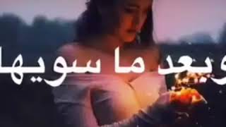 ولو رجع بيه الوكت ما احبك😔💕💔