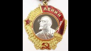 Order of Lenin #65464 / Орден Ленина #65464