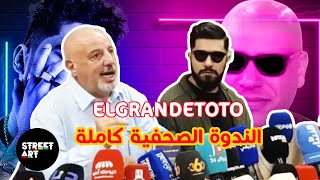 ELGRANDETOTO / الندوة الصحفية الكاملة للفنان الكراندي طوطو