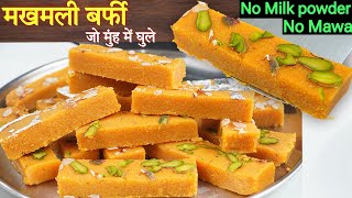 आइस्क्रीम की तरह मुंह में घुलने वाली 5 Cup Barfi|Besan Barfi |Sooji Besan Barfi |Rakshabandhan Sweet