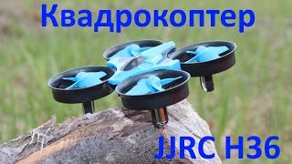 Обзор квадрокоптера JJRC H36