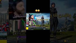 ارسل لي درجات واشحن لك رويال باس😂 لا مستحيل شدات ببجي مجاناً معركة الشعبية #pubgmobile #ببجي #shorts