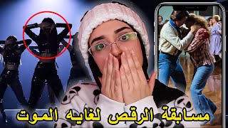 رقصوا  4000 ساعه بدون توقف !!