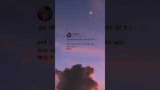 sad love whatsapp shayari status on Rishabh ki kitab || #shorts || #shortsvideo