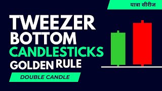 TWEEZER BOTTOM CANDLESTICK KYA HOTI HAI I PART 19 ITweezer Bottom kaise banti hai,Candlestick Course