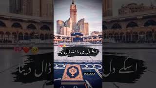 |mere nabi ne Farmaya| kisi momin ko khush kar dena|#shortsvideo#status#Paak_mohabbat