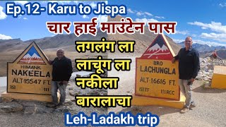 Ep.12 | Karu to Jispa | Leh-Manali highway | Taglang La, Lachung La, Nakeela, Baralacha pass |