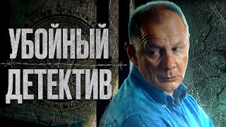 🎬 ЭТО И ЕСТЬ НАСТОЯЩИЙ ДЕТЕКТИВ! КРУТОЙ ФИЛЬМ про ЗАПУТАННЫЕ УБИЙСТВА - НЕИСПРАВИМЫЕ