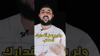 لن يحملك الله ما لا تطيق او ما لا تستطيع تجاوزه #shorts