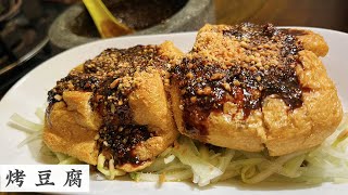 TOFU WITH PEANUT SAUCE 本地风味小吃Tauhu Bakar特调的浓酱配上香喷喷的烤豆腐和爽脆的蔬菜 | Mr. Hong Kitchen