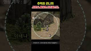 추억의 리니지 구버전 : 자존심 따위를 버려야지 뭘 버린거야?! #게임 #games #gaming #구버전리니지 #리니지추억 #리니지추억 #리니지 #mmorpg #pc게임