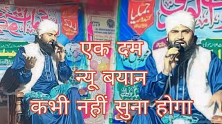 Ek baar jarur sune mohammad saleem Akhtar ka #new bayan #ilovemadinasharif #vairalvideo