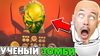 🚽 СКИБИДИ Ученый стал ЗОМБИ в Skibidi Туалет 70 | КУПИК ИГРАЕТ skibidi toilet zombie universe