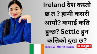 हामी कसरी आयौ त Ireland||यो देश कस्तो छ॥कमाई कति हुन्छ॥settle हुन कति दुख छ॥ My experience in 🇮🇪