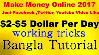 💰Make MoneyOnline 2017Just FB Twitter,Youtube Video Like $2To$5 Per Day Earning|| EarningWayTricks