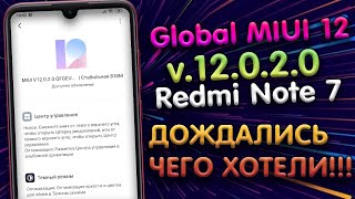 Вышла Global MIUI 12 EU на Redmi Note 7