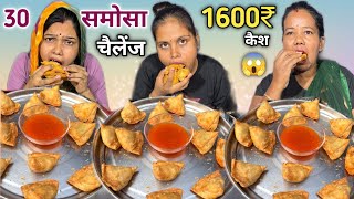 1:30 Minute में 10 समोसे खाओ ₹1600💵ले जाओ😳| Street Food Samosa Challenge🤬| Asmr Mukbang