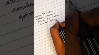 Nira Nira Song Lyrics| Takkar Movie #shorts #lyrics #handwriting