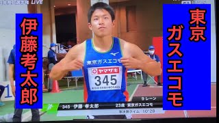 伊藤考太郎　レース集