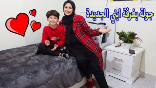 جولة بغرفة ابني جود بعد التجديدات ..🛏☺️