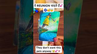 They want Reunion✨🎉💕 #tarot #magic #tarotreading #zodiac #soulmate #love #tarotreader #lovereading